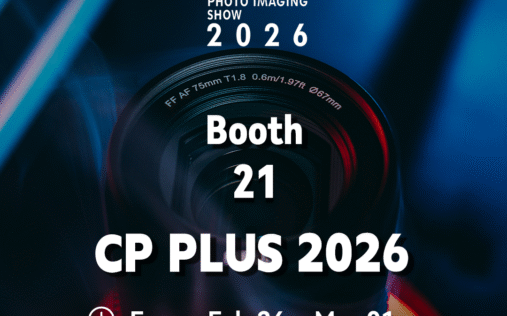 思锐将亮相2026日本CP+摄影器材展