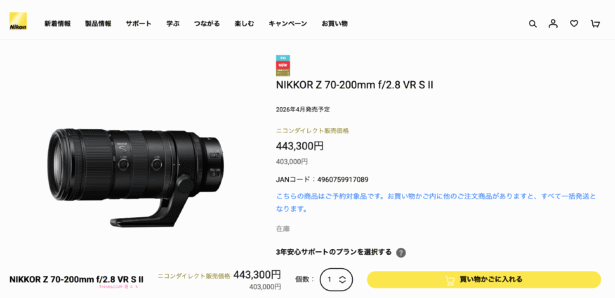 订单火爆！尼克尔 Z 70-200mm f/2.8 VR S II 或延期发货