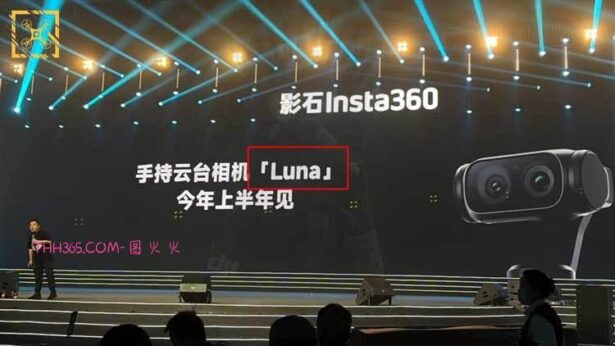 影石首款口袋云台相机Luna参数曝光：双镜头+3倍光学变焦？