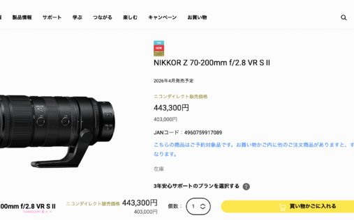 订单火爆！尼克尔 Z 70-200mm f/2.8 VR S II 或延期发货