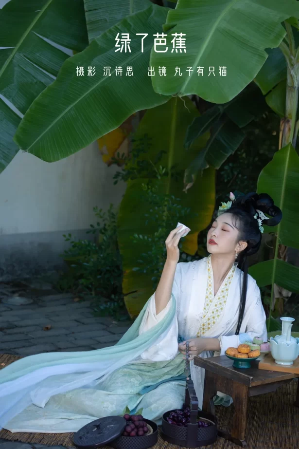 [YITUYU艺图语]2022.11.17 绿了芭蕉 丸子有只猫[33+1P/331MB]