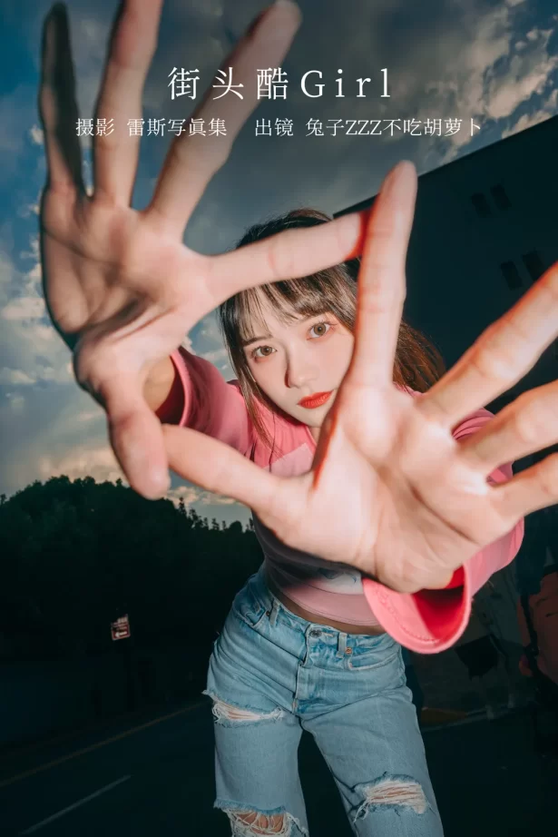 [YITUYU艺图语]2022.12.08 街头酷Girl 兔子Zzz不吃胡萝卜[26+1P/176MB]