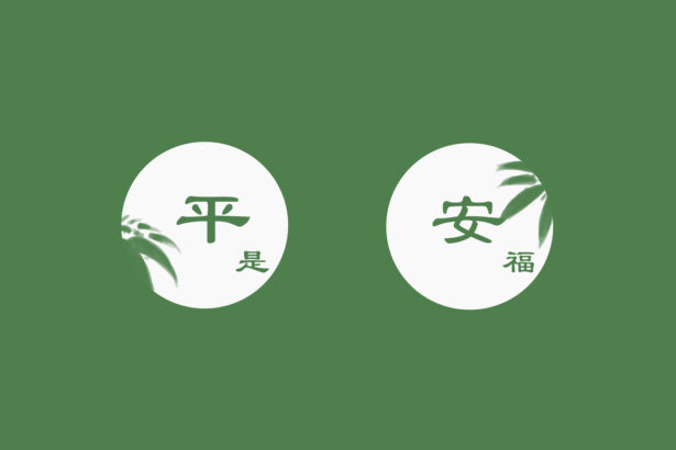 桌面壁纸 038 平安是福 4k简约壁纸