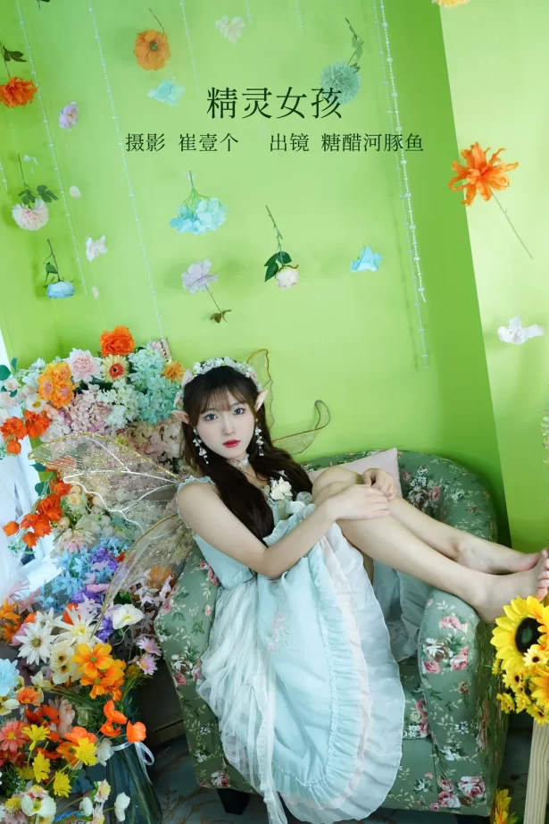 [YITUYU艺图语]2022.12.29 精灵女孩 -炸鸡冰可乐-[28+1P/340MB]