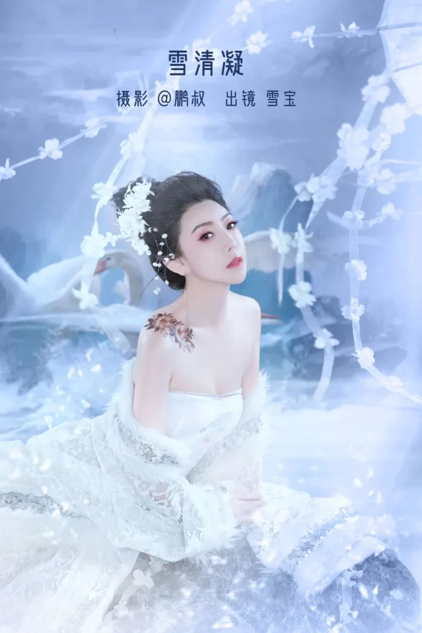 [YITUYU艺图语]2022.12.20 雪清凝 雪宝[21+1P/170MB]