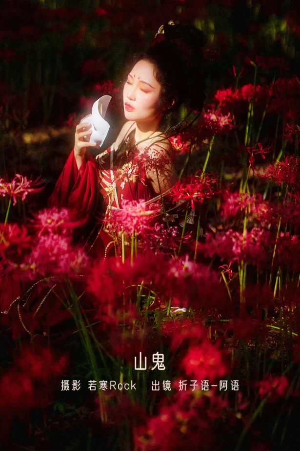 [YITUYU艺图语]2022.12.22 山鬼 折子语-阿语[38+1P/949MB]