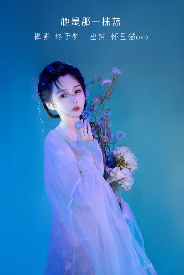 [YITUYU艺图语]2023.01.10 她是那一抹蓝 怀里猫ovo[22+1P/250MB]