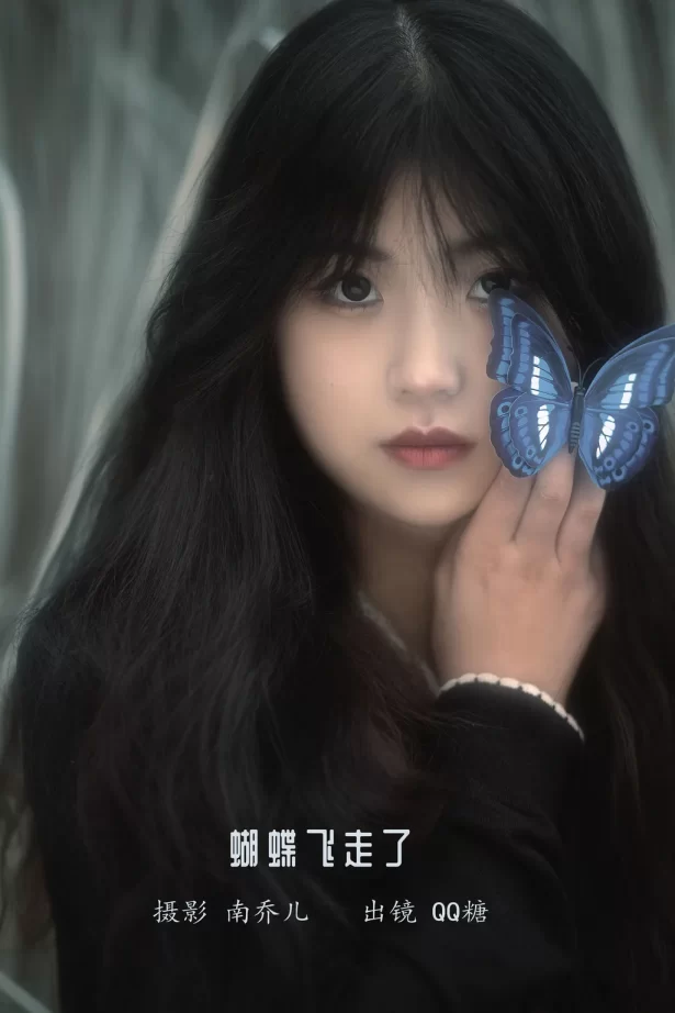 [YITUYU艺图语]2023.01.11 蝴蝶飞走了 QQ糖[21+1P/314MB]