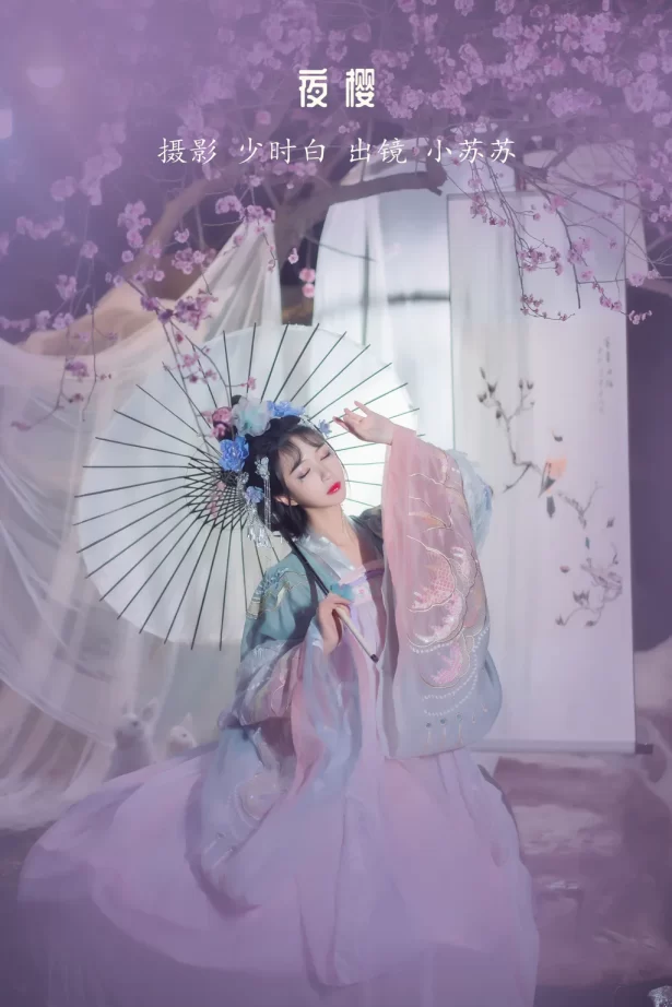 [YITUYU艺图语]2023.01.11 夜樱 -绮罗生的小苏苏-[27+1P/252MB]
