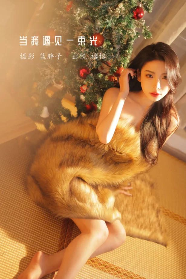 [YITUYU艺图语]2023.01.11 当我遇见一束光 榕榕[41+1P/347MB]