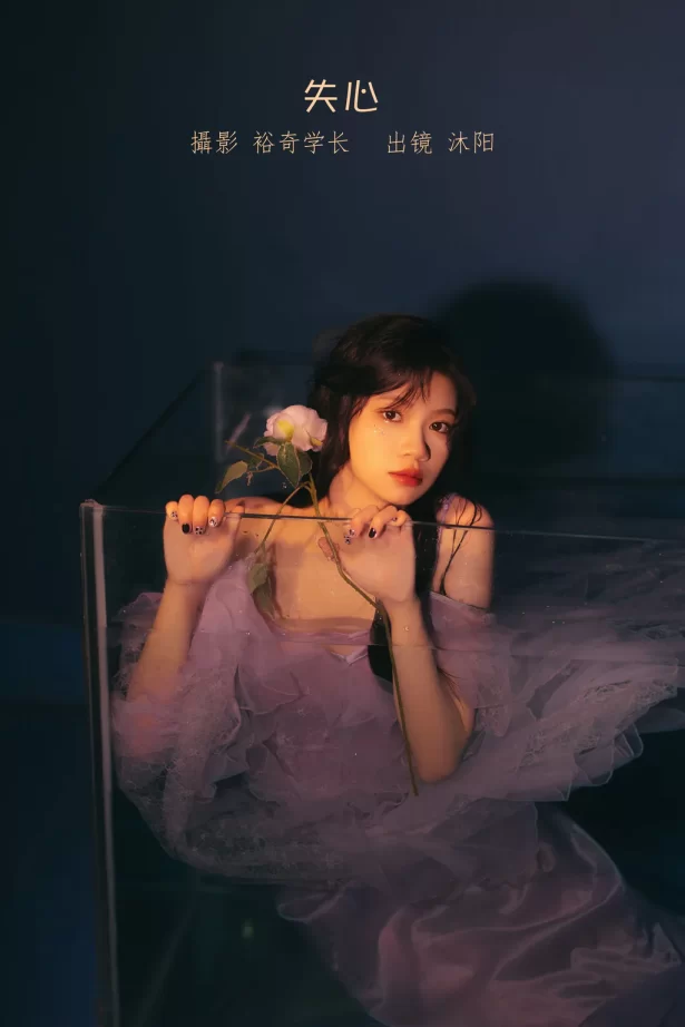 [YITUYU艺图语]2023.01.12 失心 沐阳[21+1P/147MB]
