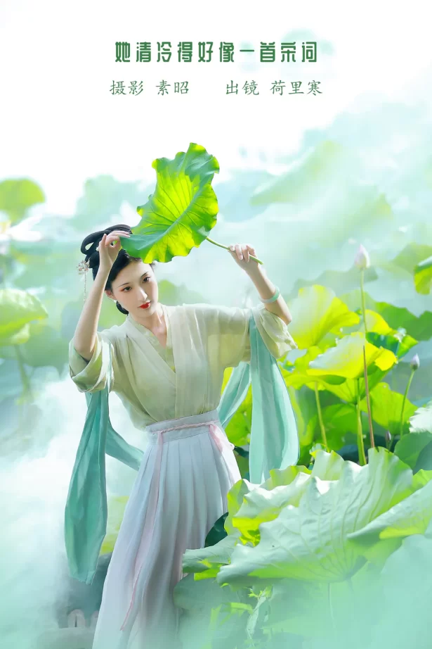 [YITUYU艺图语]2023.01.12 她清冷得好像一首宋词 荷里寒[22+1P/183MB]