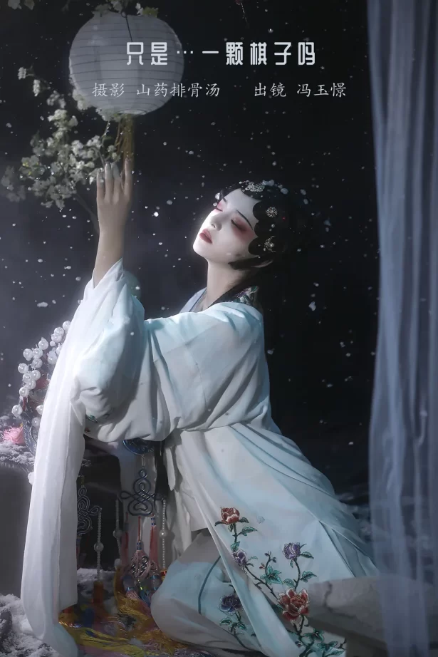 [YITUYU艺图语]2023.01.16 只是…一颗棋子吗 冯玉憬[19+1P/121MB]