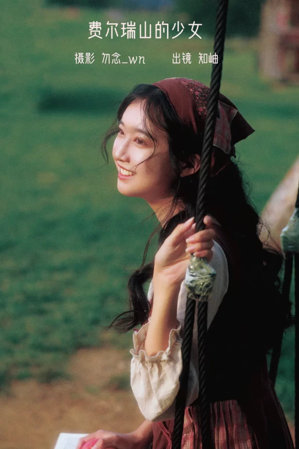 [YITUYU艺图语]2023.01.31 费尔瑞山的少女 知岫[30+1P/903MB]