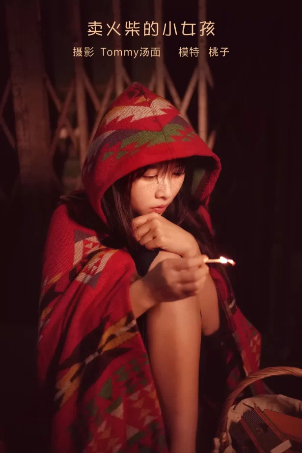 [YITUYU艺图语]2023.02.01 卖火柴的小女孩 桃子[29+1P/346MB]