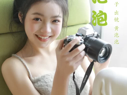 [YITUYU艺图语]2023.03.15 绿泡泡 黄泡泡[19+1P/84MB]