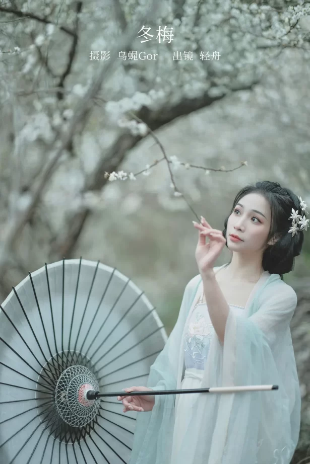 [YITUYU艺图语]2023.02.16 冬梅 轻舟[25+1P/329MB]