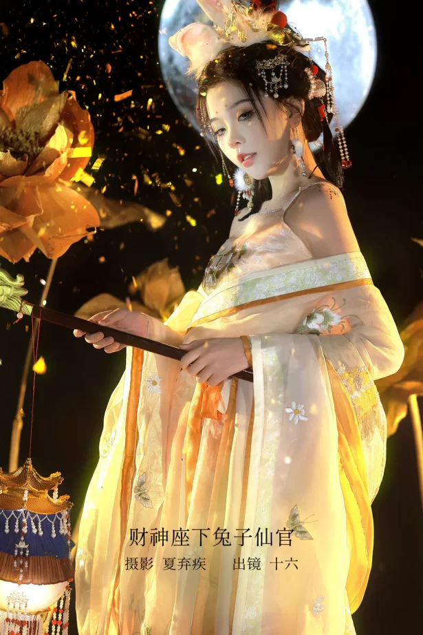 [YITUYU艺图语]2023.02.16 财神座下兔子仙官 彭十六elf[22+1P/205MB]