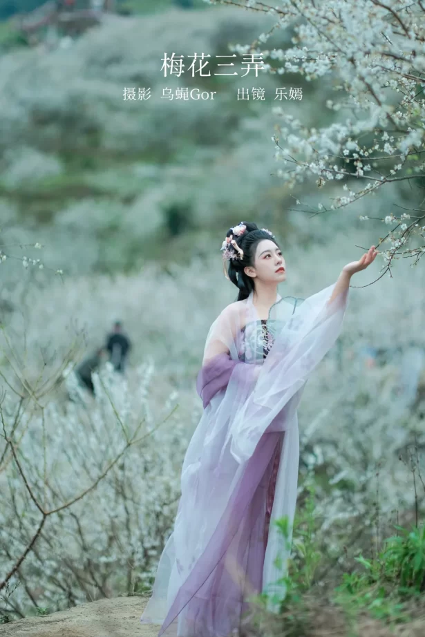 [YITUYU艺图语]2023.02.18 梅花三弄 乐嫣[26+1P/275MB]