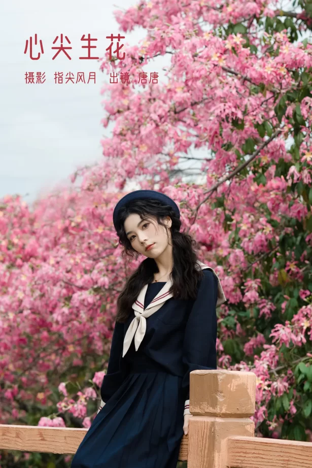 [YITUYU艺图语]2023.03.06 心尖生花 唐唐[23+1P/177MB]