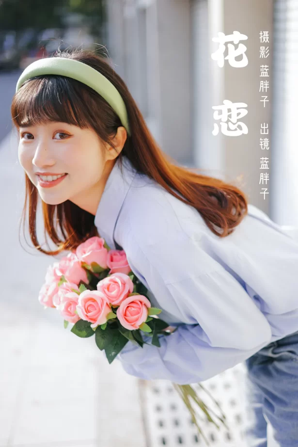 [YITUYU艺图语]2023.03.11 花恋 蓝胖子-[23+1P/206MB]