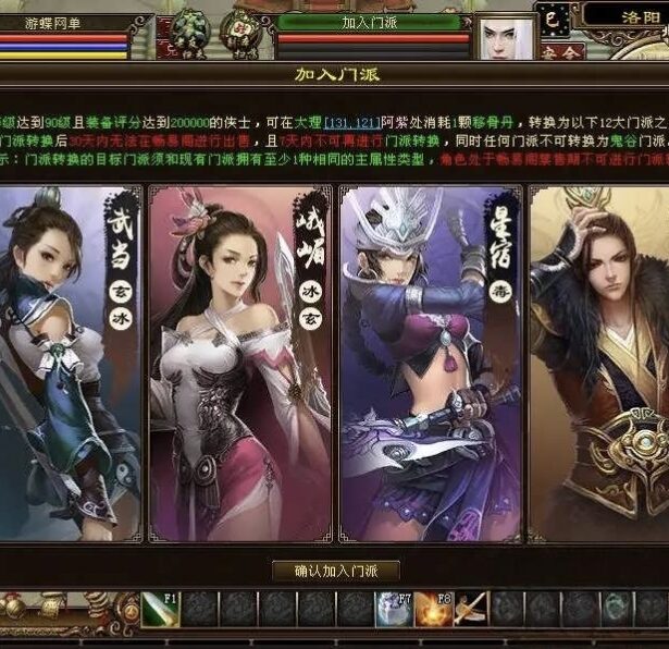 天龙八部单机游戏桃花岛2020新沧笙踏歌一键稀有完整端