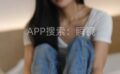 织梦映像：水波不兴-短肉版 [100P/1V/1.20GB]