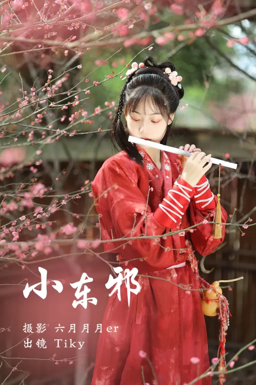 [YITUYU艺图语]2023.03.17 小东邪 tiky[23+1P/333MB]