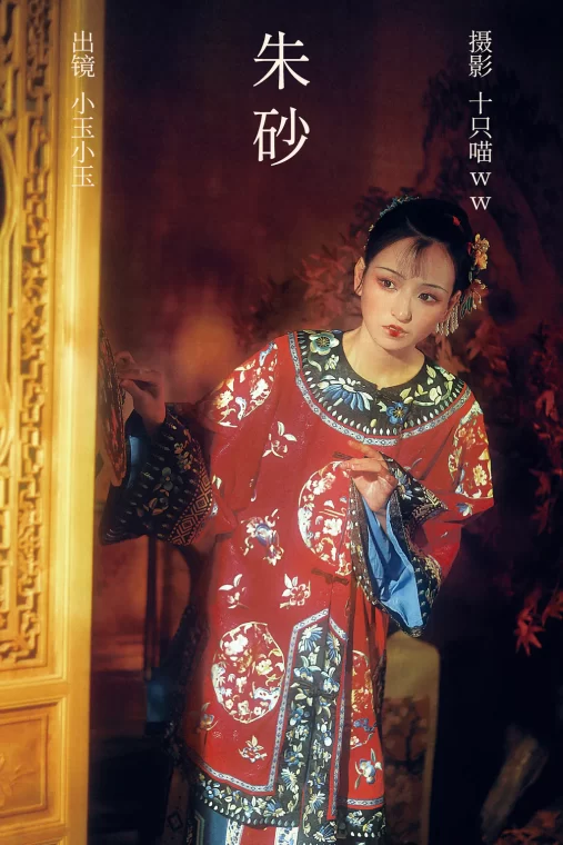 [YITUYU艺图语]2023.03.28 朱砂 小玉小玉[19+1P/555MB]
