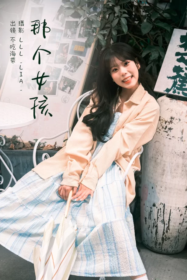 [YITUYU艺图语]2023.03.19 那个女孩 不吃海带[25+1P/365MB]