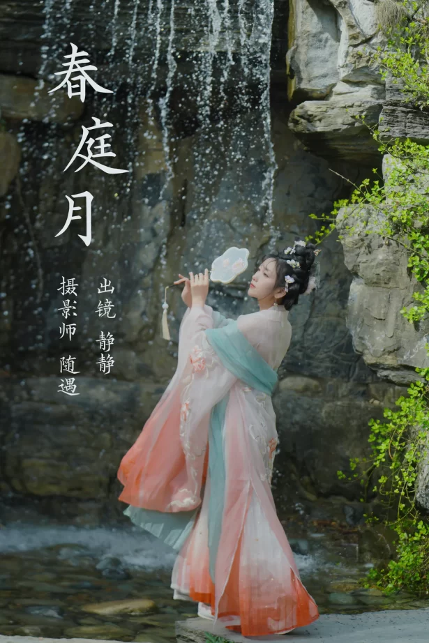 [YITUYU艺图语]2023.04.01 春庭月 静静[21+1P/382MB]