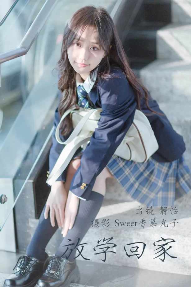 [YITUYU艺图语]2023.04.01 放学回家 静怡[29+1P/339MB]