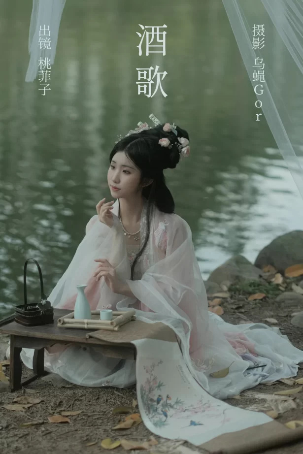 [YITUYU艺图语]2023.04.01 酒歌 桃菲子[23+1P/1.07GB]