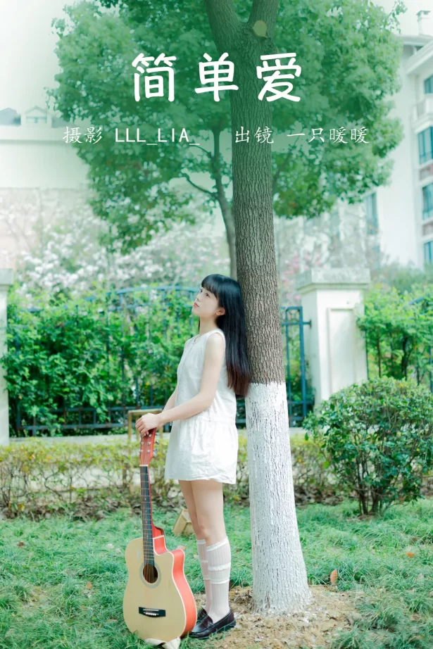 [YITUYU艺图语]2023.04.03 简单爱 可爱泡泡呀[19+1P/190MB]