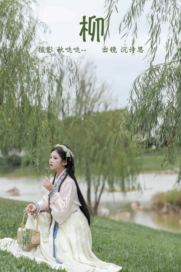 [YITUYU艺图语]2023.04.09 柳 沉诗思[22+1P/225MB]