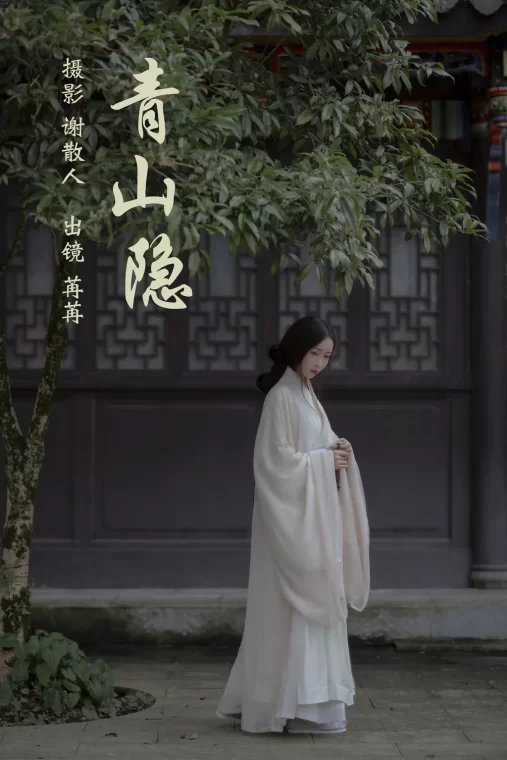 [YITUYU艺图语]2023.04.19 青山隐 姌Rr[23+1P/345MB]