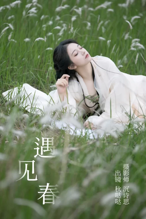 [YITUYU艺图语]2023.05.04 遇见春 秋哒哒–[31+1P/330MB]