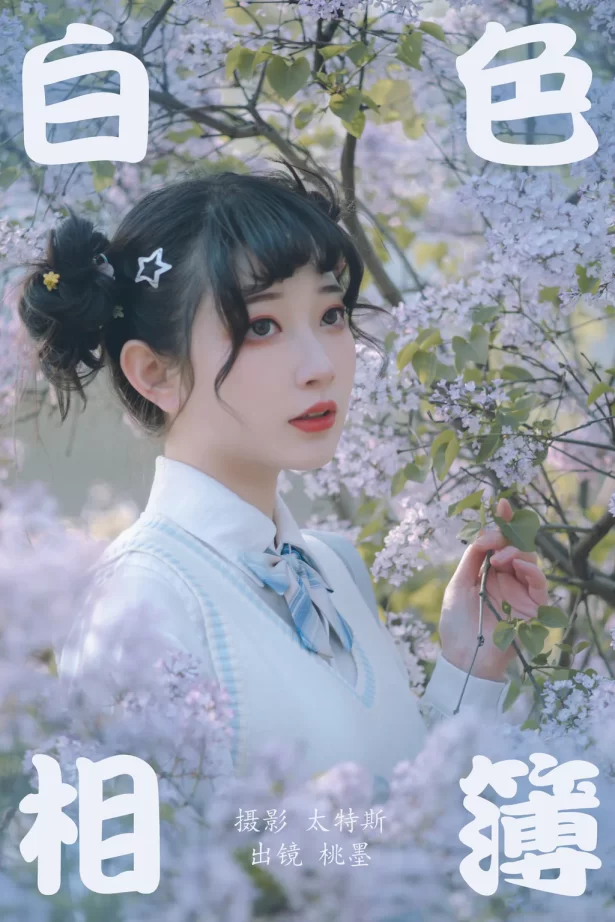 [YITUYU艺图语]2023.04.23 白色相簿 桃墨公子x [48+1P/412MB]