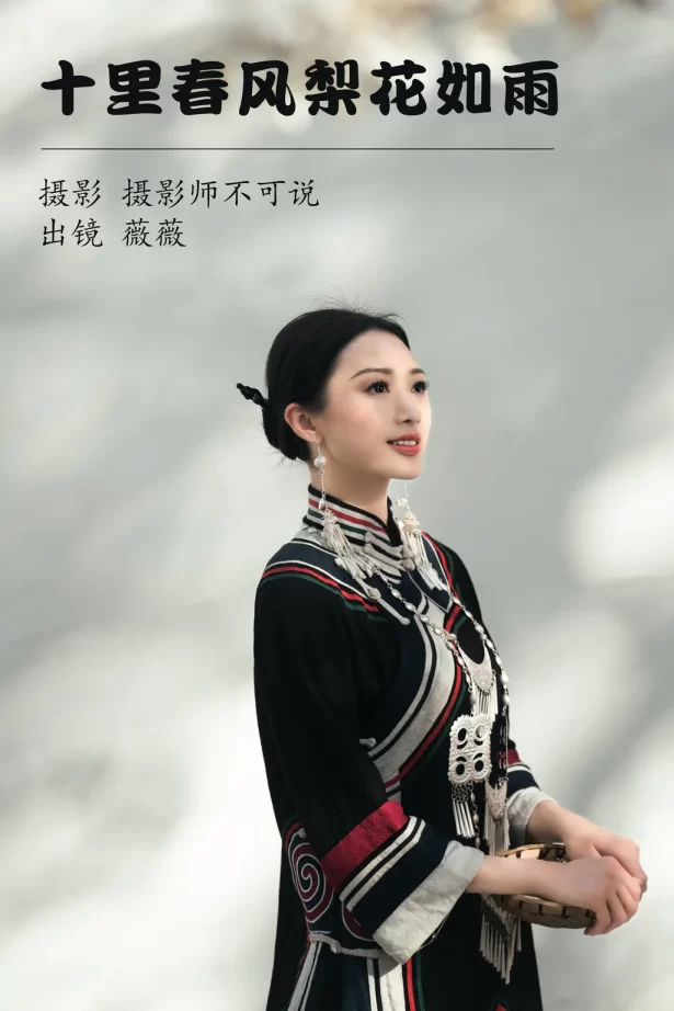[YITUYU艺图语]2023.05.07 十里春风梨花如雨 薇薇[49+1P/828MB]