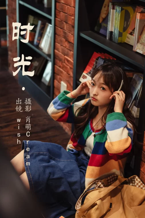[YITUYU艺图语]2023.05.10 时光 wish[30+1P/437MB]