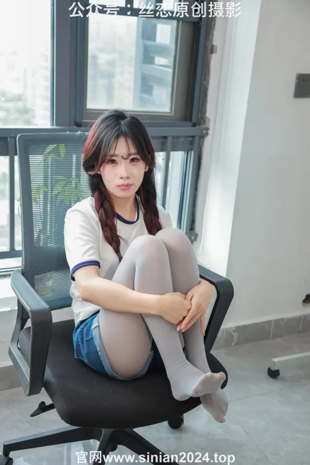 丝恋摄影 NO.065 小梦-牛仔短裤 厚灰丝袜 白色小皮鞋[240P/1V/4.46GB]