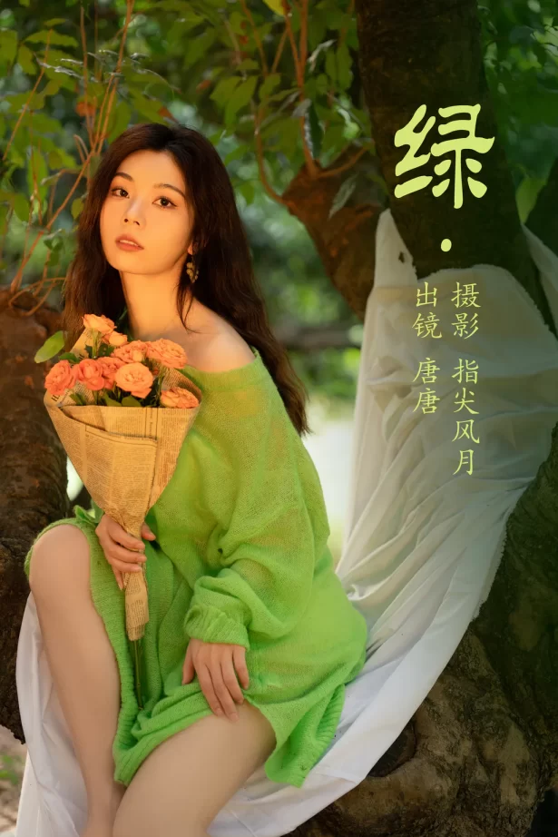 [YITUYU艺图语]2023.05.08 绿 唐唐[45+1P/673MB]
