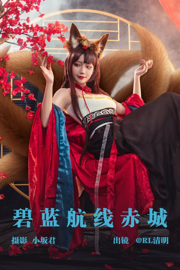 [YITUYU艺图语]2023.05.10 碧蓝航线赤城 RL清明[20+1P/395MB]