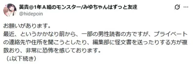 《漫画家英贵》吐露长年遭受变态读者骚扰 而且不只一位是有好几位