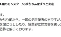 《漫画家英贵》吐露长年遭受变态读者骚扰 而且不只一位是有好几位