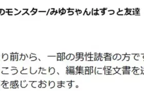 《漫画家英贵》吐露长年遭受变态读者骚扰 而且不只一位是有好几位