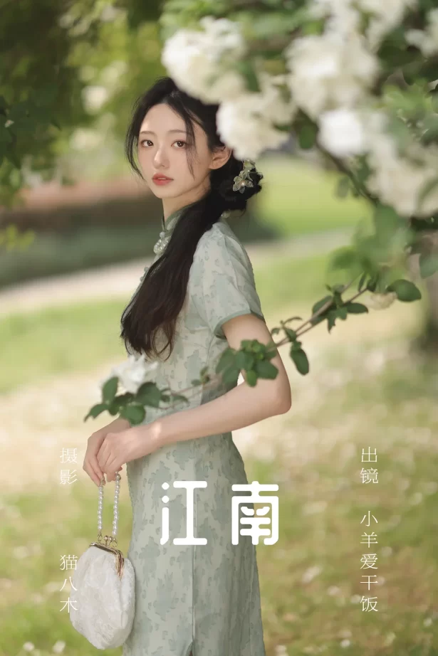 [YITUYU艺图语]2023.06.27 江南 小羊爱干饭[25+1P/387MB]