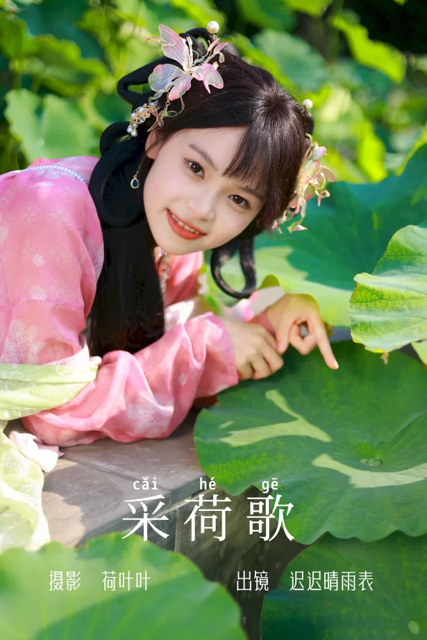[YITUYU艺图语]2023.06.23 采荷歌 迟迟晴雨表[35+1P/282MB]