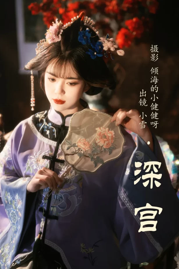 [YITUYU艺图语]2023.06.09 深宫 小雪[29+1P/321MB]