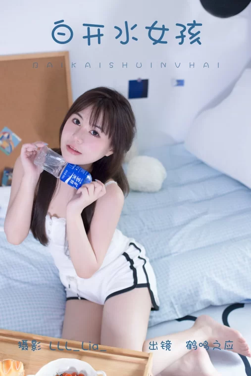 [YITUYU艺图语]2023.07.11 白开水女孩 鹤鸣之应-[27+1P/294MB]